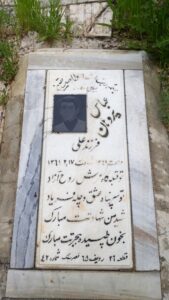 عکس مزار شهید عباس پروهان فرزند علی
