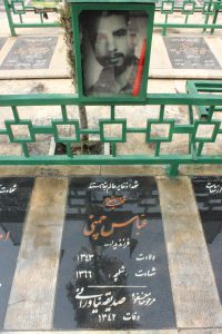 عکس مزار شهید عباس چمنی فرزند یداله