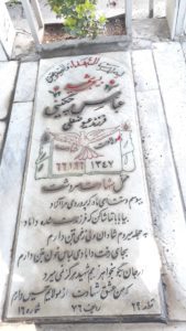 عکس مزار شهید عباس چگینی فرزند عیوض علی