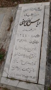 عکس مزار شهید عباس کاظمی مردخی فرزند غلامرضا