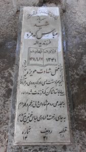 عکس مزار شهید عباس کدفرد فرزند یداله