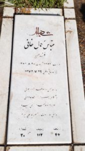 عکس مزار شهید عباس کمال خانی فرزند حسن