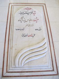 عکس مزار شهید عباس یزدان پناه فرزند علی اصغر