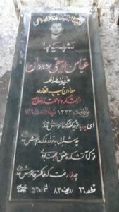 عکس مزار شهید عباس یوسفی دودران فرزند غلام