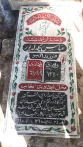 عکس مزار شهید عباس یکدله پور فرزند اکبر