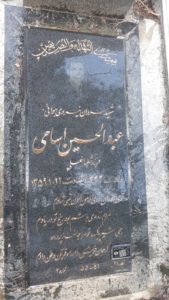 عکس مزار شهید عبدالحسین اسامی فرزند شعبان علی