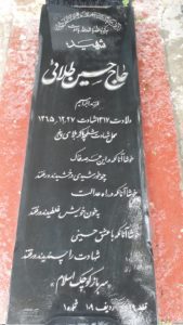 عکس مزار شهید عبدالحسین طلایی فرزند ابراهیم