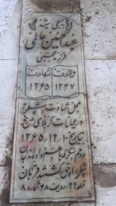 عکس مزار شهید عبدالحسین عالمی فرزند مجتبی