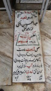 عکس مزار شهید عبدالحسین مالکی فرزند محمدتقی