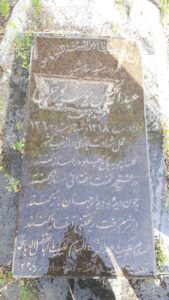 عکس مزار شهید عبدالحسین یوسف پورخرمی فرزند یوسف