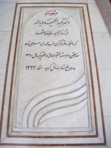 عکس مزار شهید عبدالحمید دیالمه فرزند حمید