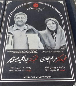 عکس مزار شهید عبدالحمید مینوچهر فرزند عبدالمجید