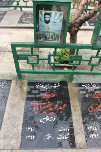 عکس مزار شهید عبدالحمید نصیرآبادی فرزند غلام حسین