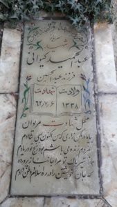 عکس مزار شهید عبدالحمید کیوانی هفت شحانی فرزند عبدالحسین