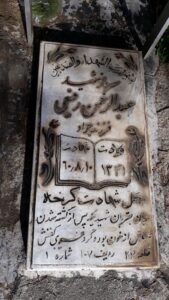 عکس مزار شهید عبدالرحمان رفیعی فرزند جواد