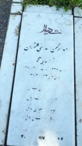 عکس مزار شهید عبدالرحمن اسدالهی کلخوران فرزند حاجی آقا