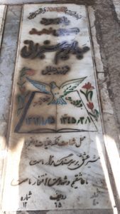 عکس مزار شهید عبدالرحیم حسین نیاسنجرانی فرزند خلیل