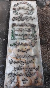 عکس مزار شهید عبدالرحیم نظری گلشکنانی فرزند عزت اله