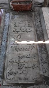 عکس مزار شهید عبدالرضا اثباتی فرزند محمدعلی