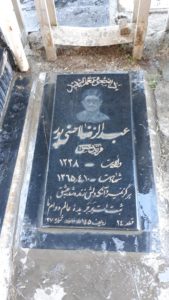 عکس مزار شهید عبدالرضا احسن پور فرزند حسن