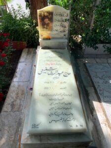 عکس مزار شهید عبدالرضا شفیعی فرزند شفیع