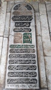 عکس مزار شهید عبدالرضا طاهرزاده ریزی فرزند یعقوب
