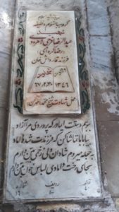عکس مزار شهید عبدالرضا فرجی لاهرودی فرزند قارداش خان