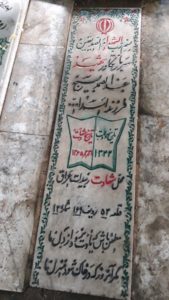 عکس مزار شهید عبدالصمد بسیج فرزند اسداله