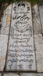 عکس مزار شهید عبدالعظیم محمدی فرزند عبدالحمید