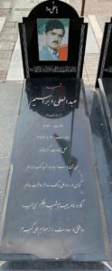 عکس مزار شهید عبدالعلی ابراهیم فرزند سیف اله