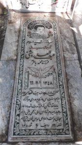 عکس مزار شهید عبدالعلی روشنی فرزند محمدباقر