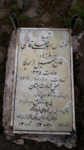 عکس مزار شهید عبدالعلی قاسمی فرزند ابوالقاسم