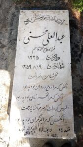 عکس مزار شهید عبدالعلی محسنی دمنه فرزند محمدقاسم