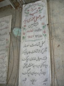 عکس مزار شهید عبدالعلی محمدی سیار فرزند حسین