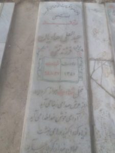 عکس مزار شهید عبدالعلی هادیان فرزند تقی