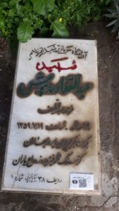 عکس مزار شهید عبدالغفار مدهوش فرزند عبدالطیف