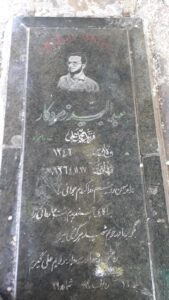 عکس مزار شهید عبدالمجید زمردکار فرزند محمدعلی