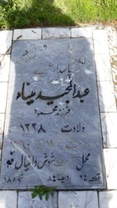 عکس مزار شهید عبدالمجید مینا فرزند محمود