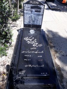 عکس مزار شهید عبدالمجید نیکروان فرزند محمدحسین