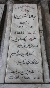 عکس مزار شهید عبدالهاشم نظری نیا فرزند رجبعلی