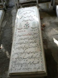 عکس مزار شهید عبداله اسدالهی فرزند عزت اله