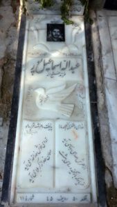 عکس مزار شهید عبداله اسماعیل پور فرزند فتح اله