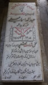 عکس مزار شهید عبداله اسماعیلی فرزند یداله