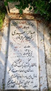 عکس مزار شهید عبداله اکبری فرزند حسن