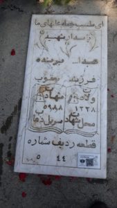 عکس مزار شهید عبداله برنده فرزند یعقوب