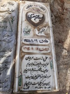 عکس مزار شهید عبداله جعفری فرزند یداله