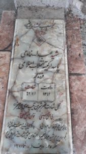عکس مزار شهید عبداله خادمی فرزند محمد