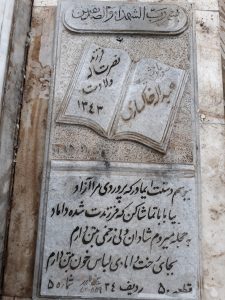 عکس مزار شهید عبداله خاکساری فرزند نصرت اله