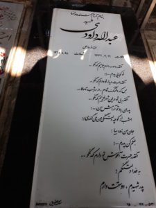عکس مزار شهید عبداله داودی فرزند نوروزعلی