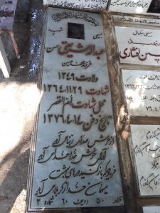 عکس مزار شهید عبداله شریعتی فرزند محمدحسین
